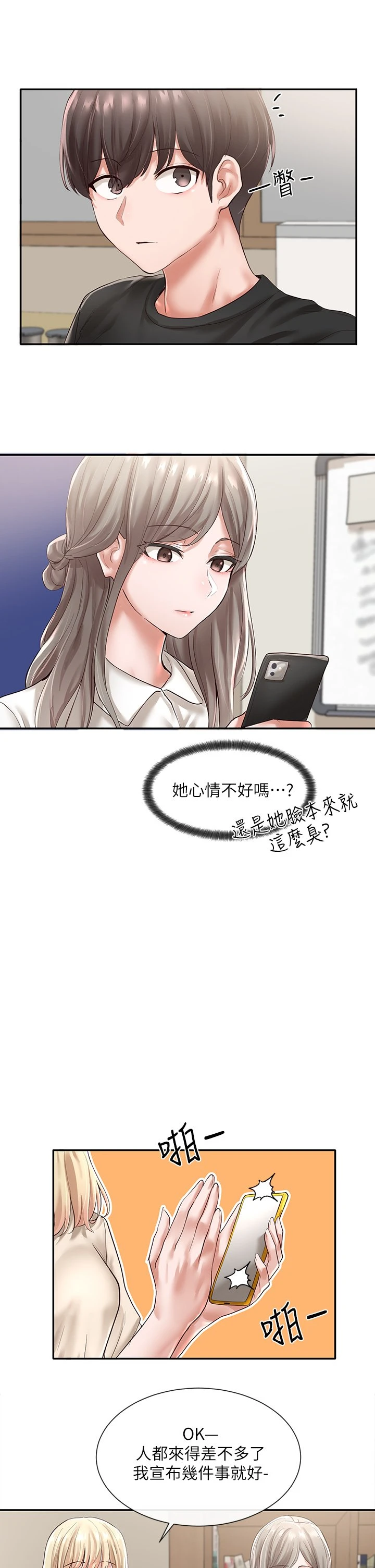 [韩国漫画] 社团学姐 校园,女学生,巨乳大奶#[38P]-29