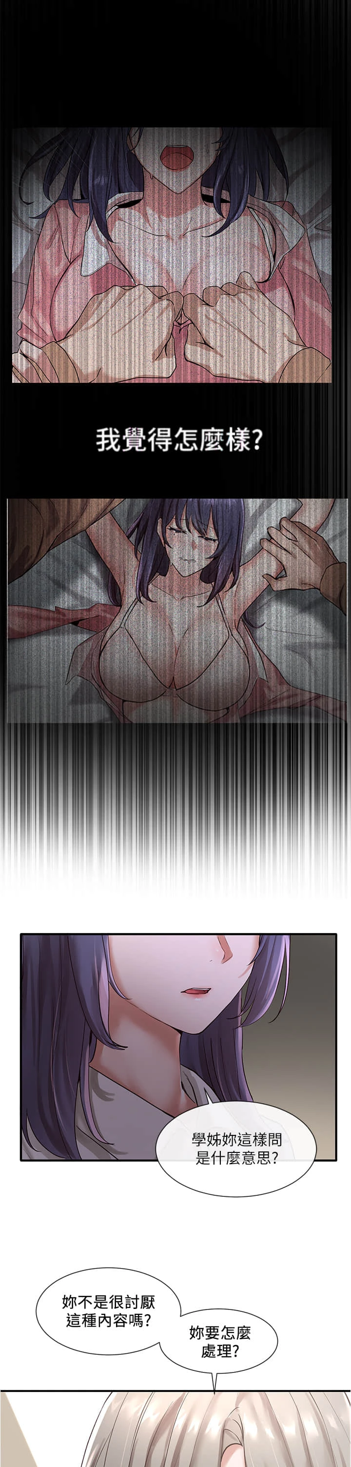 [韩国漫画] 社团学姐 校园,女学生,巨乳大奶#[38P]-3