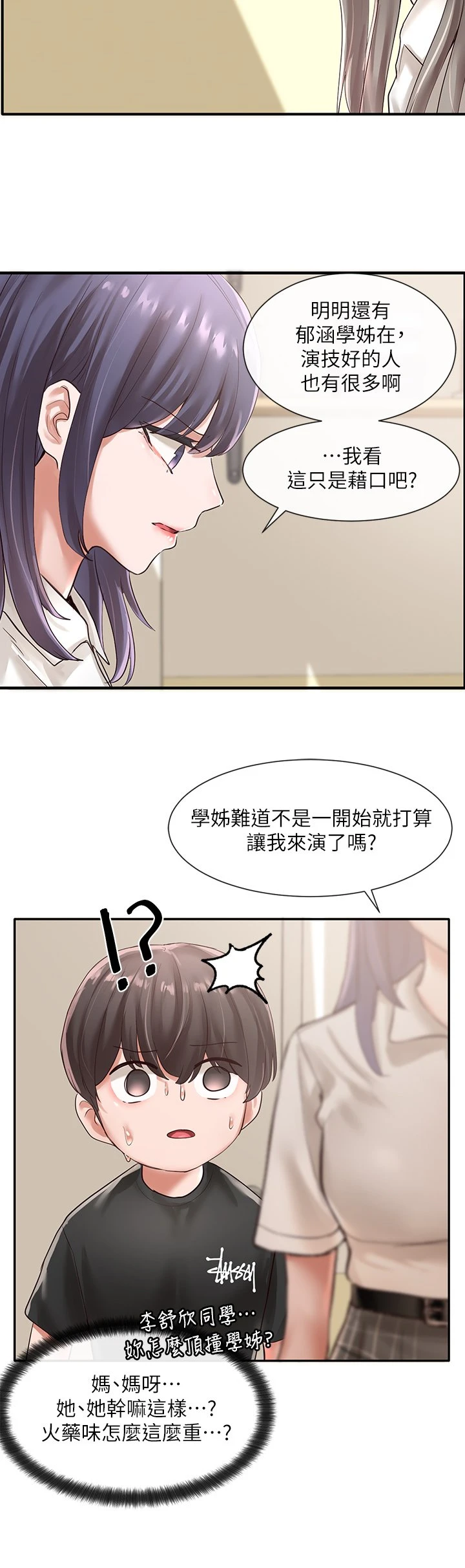 [韩国漫画] 社团学姐 校园,女学生,巨乳大奶#[38P]-38