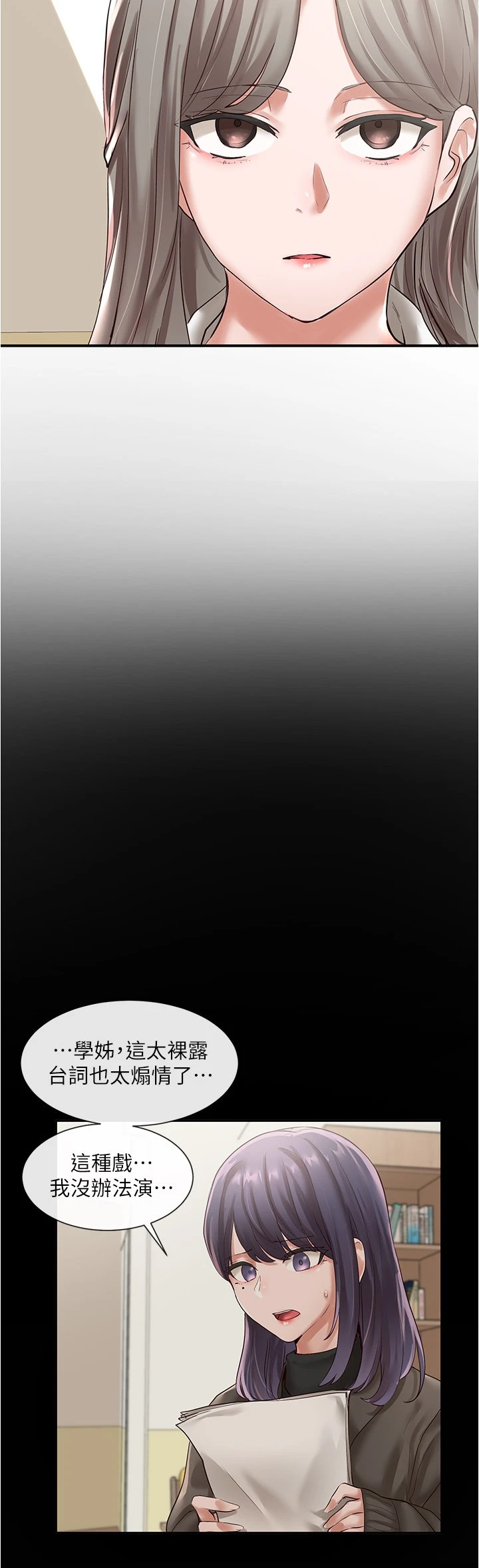 [韩国漫画] 社团学姐 校园,女学生,巨乳大奶#[38P]-4