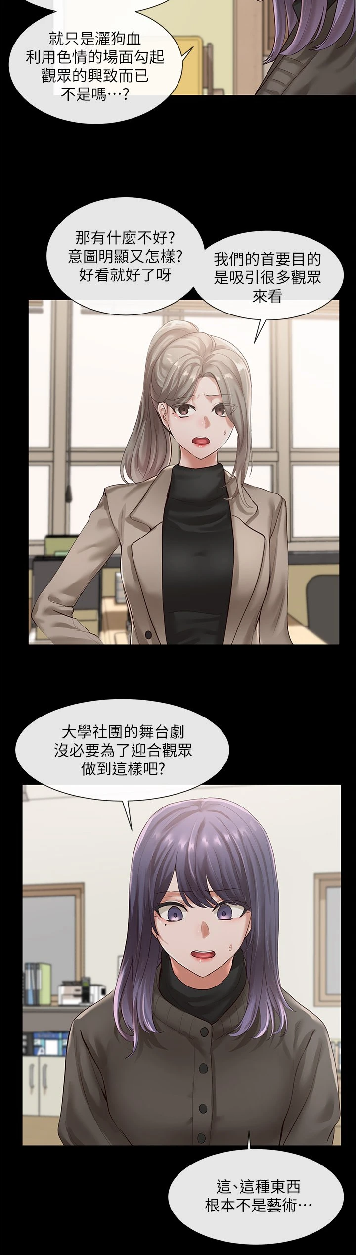 [韩国漫画] 社团学姐 校园,女学生,巨乳大奶#[38P]-6