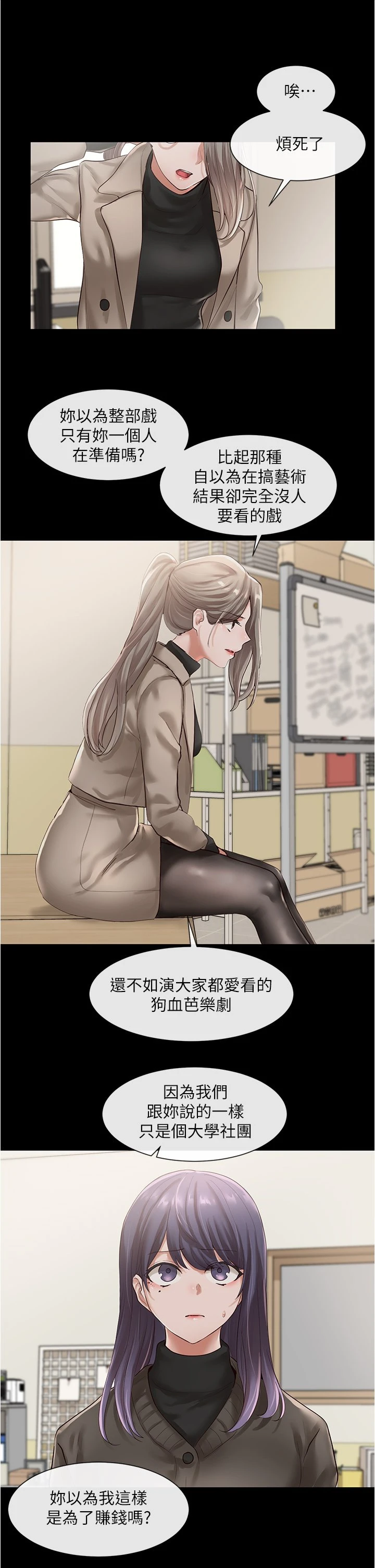 [韩国漫画] 社团学姐 校园,女学生,巨乳大奶#[38P]-7