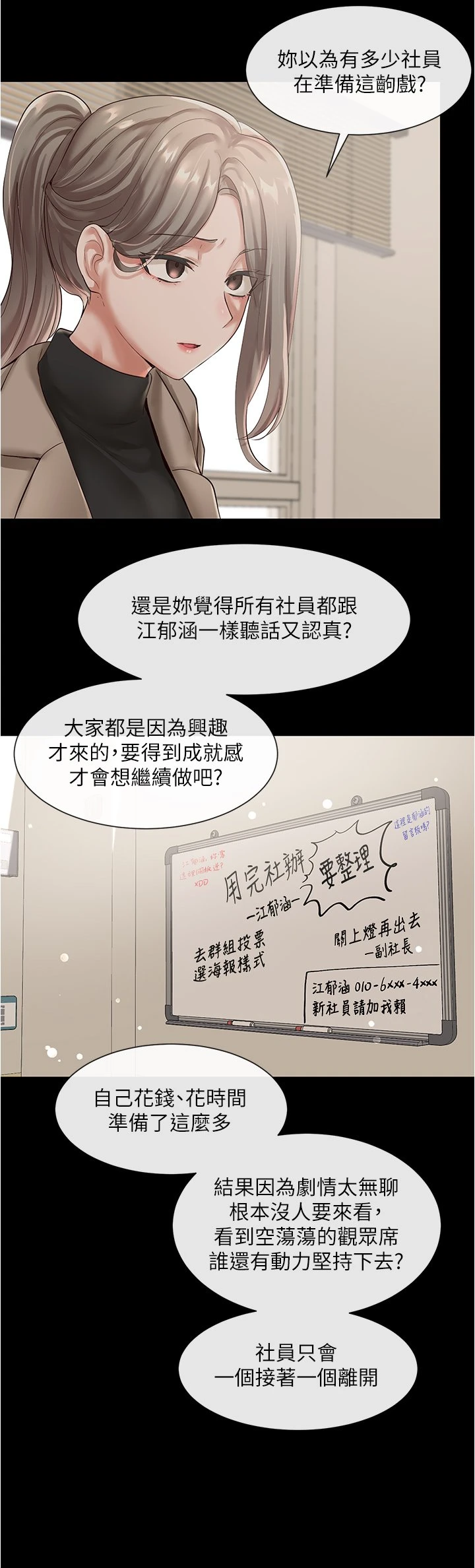 [韩国漫画] 社团学姐 校园,女学生,巨乳大奶#[38P]-8