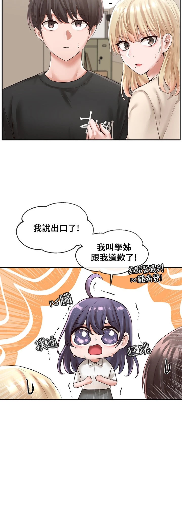 [韩国漫画] 社团学姐 校园,女学生,巨乳大奶#[33P]-10