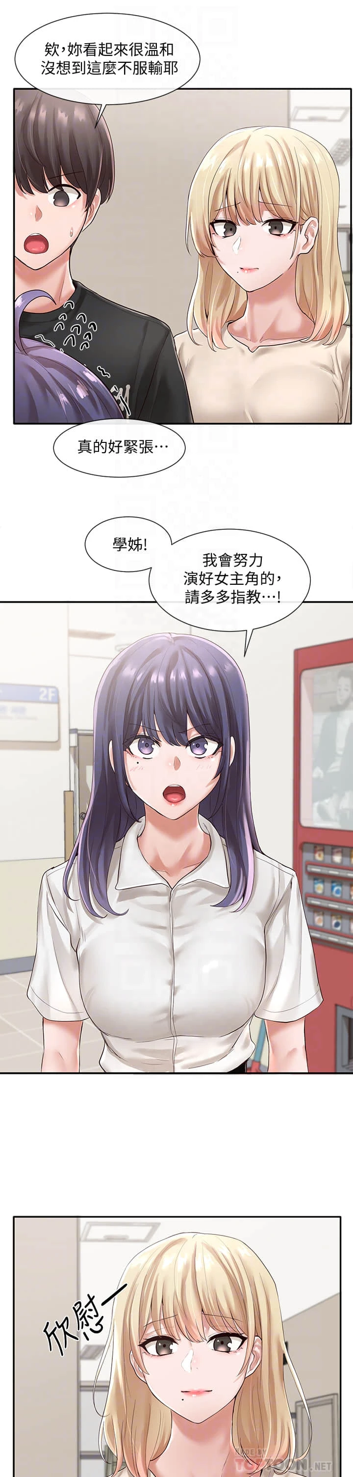 [韩国漫画] 社团学姐 校园,女学生,巨乳大奶#[33P]-11