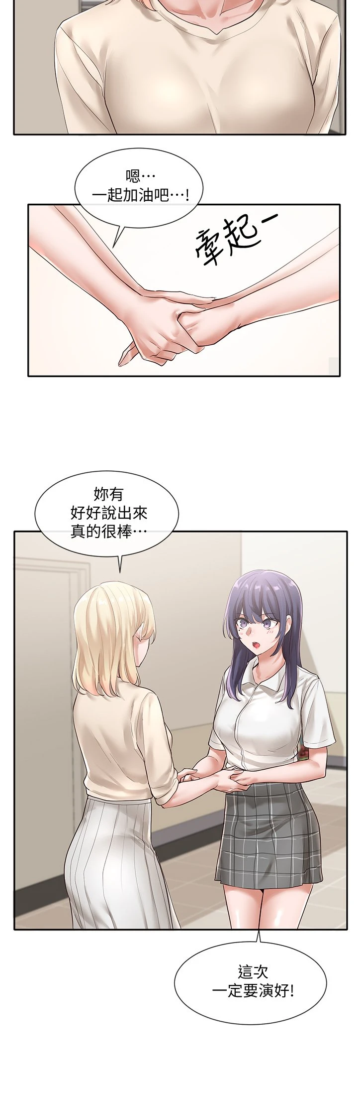 [韩国漫画] 社团学姐 校园,女学生,巨乳大奶#[33P]-12