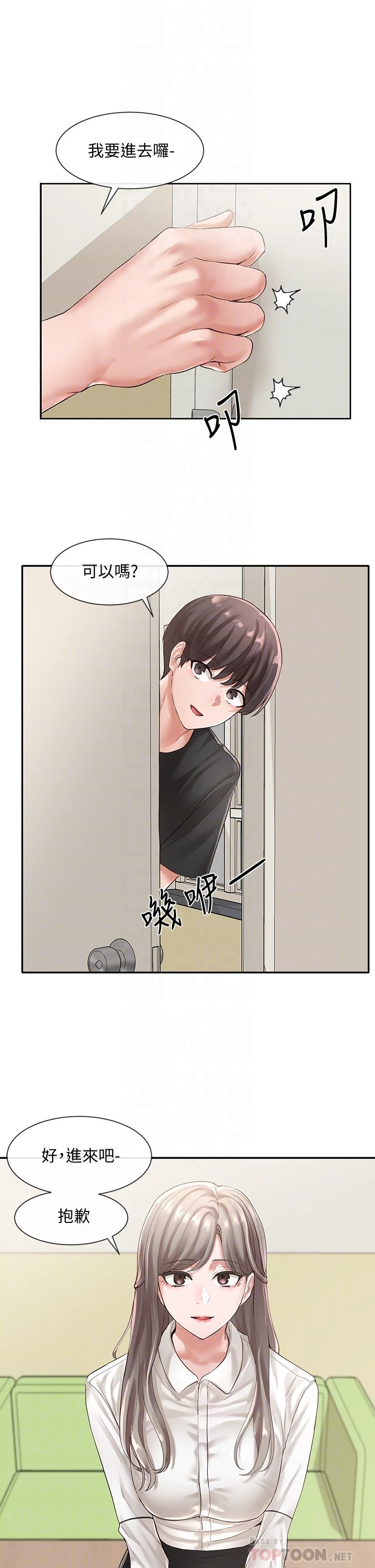 [韩国漫画] 社团学姐 校园,女学生,巨乳大奶#[33P]-17