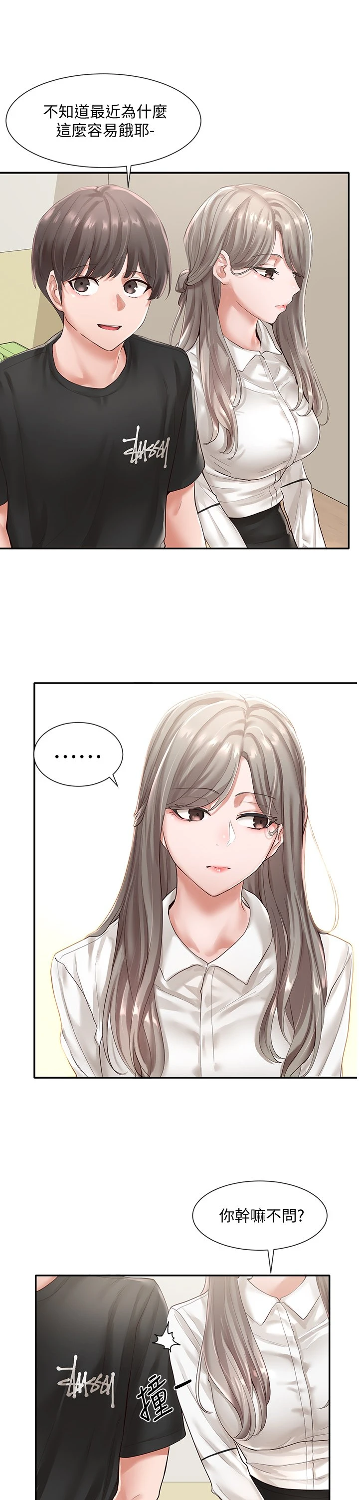 [韩国漫画] 社团学姐 校园,女学生,巨乳大奶#[33P]-19