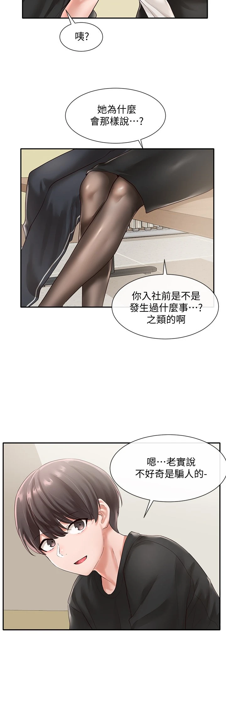 [韩国漫画] 社团学姐 校园,女学生,巨乳大奶#[33P]-20