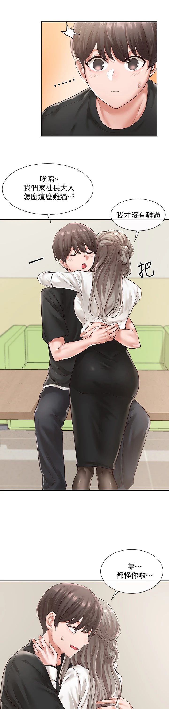 [韩国漫画] 社团学姐 校园,女学生,巨乳大奶#[33P]-29