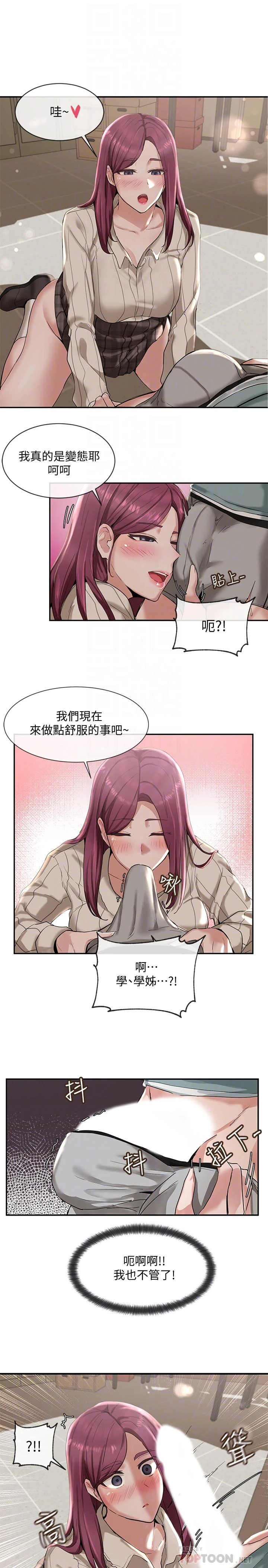 [韩国漫画] 社团学姐 校园,女学生,巨乳大奶#[32P]-12