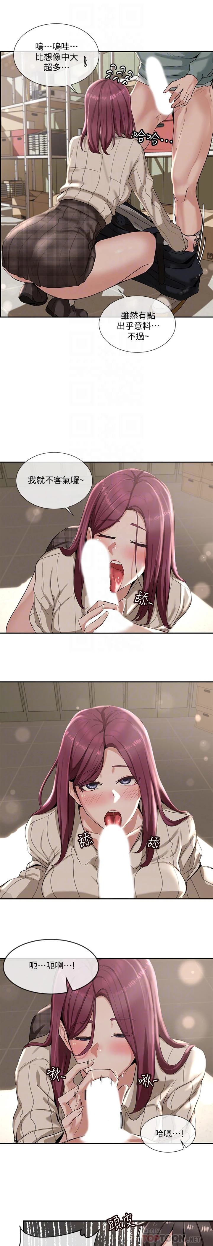 [韩国漫画] 社团学姐 校园,女学生,巨乳大奶#[32P]-14