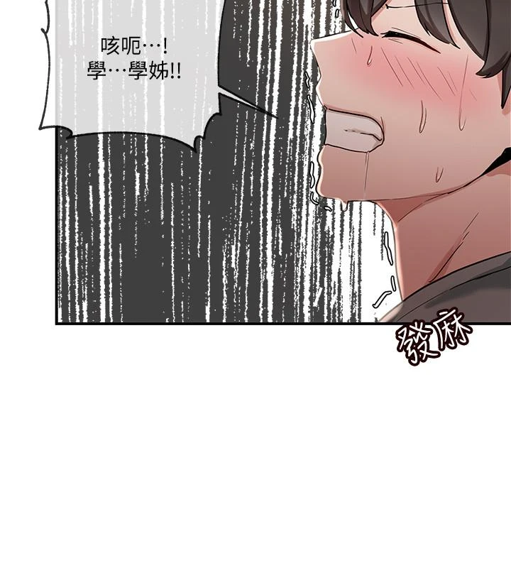 [韩国漫画] 社团学姐 校园,女学生,巨乳大奶#[32P]-15