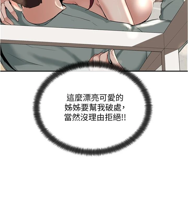 [韩国漫画] 社团学姐 校园,女学生,巨乳大奶#[32P]-21
