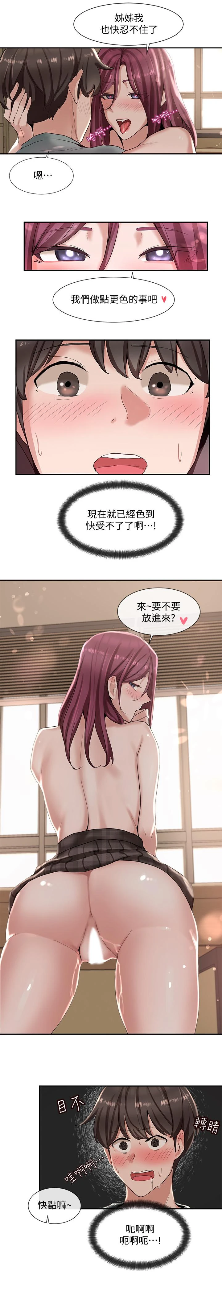 [韩国漫画] 社团学姐 校园,女学生,巨乳大奶#[32P]-24