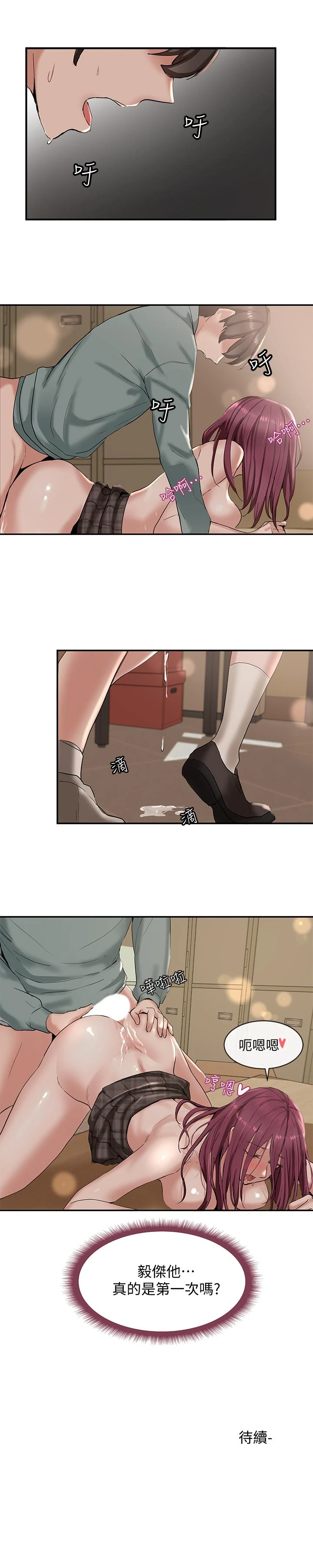 [韩国漫画] 社团学姐 校园,女学生,巨乳大奶#[32P]-32