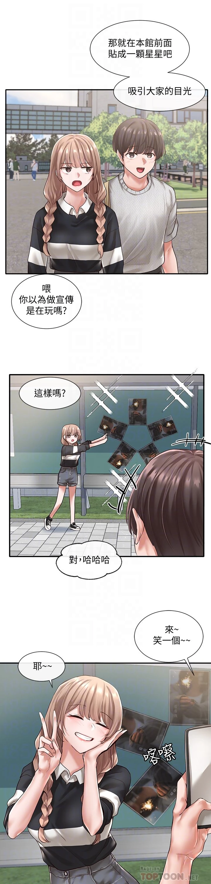 [韩国漫画] 社团学姐 校园,女学生,巨乳大奶#[45P]-10