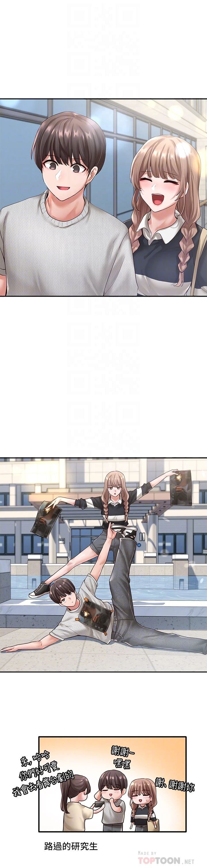 [韩国漫画] 社团学姐 校园,女学生,巨乳大奶#[45P]-12