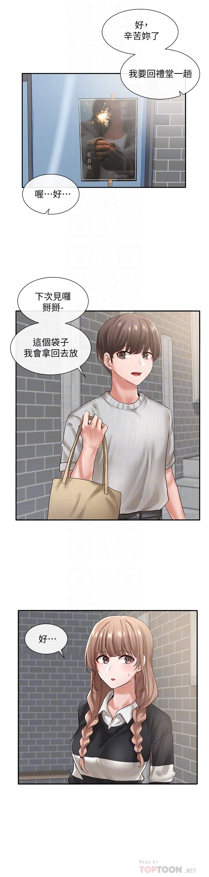 [韩国漫画] 社团学姐 校园,女学生,巨乳大奶#[45P]-14