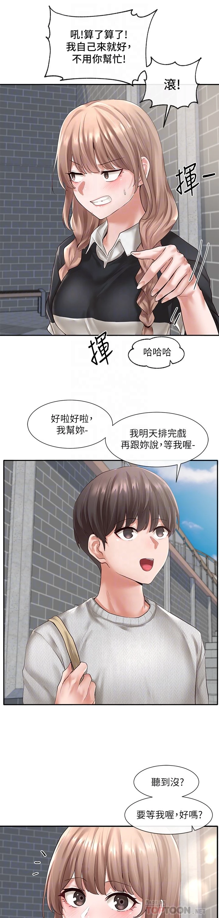 [韩国漫画] 社团学姐 校园,女学生,巨乳大奶#[45P]-18