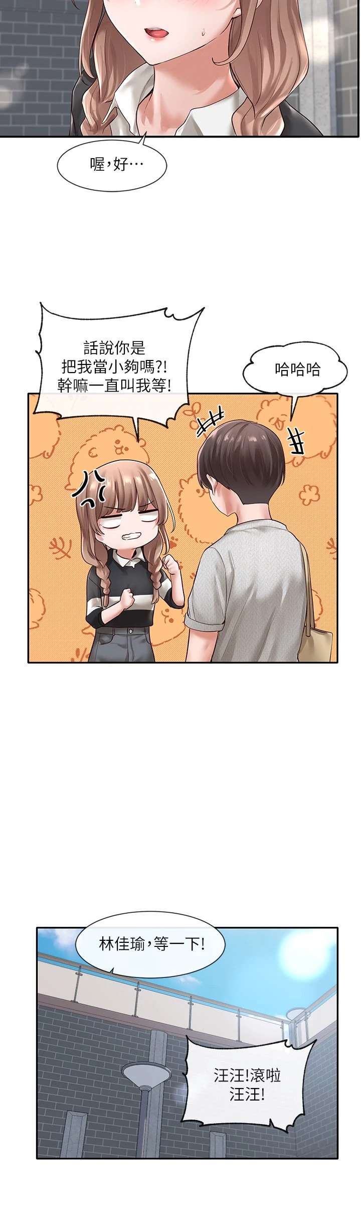 [韩国漫画] 社团学姐 校园,女学生,巨乳大奶#[45P]-19