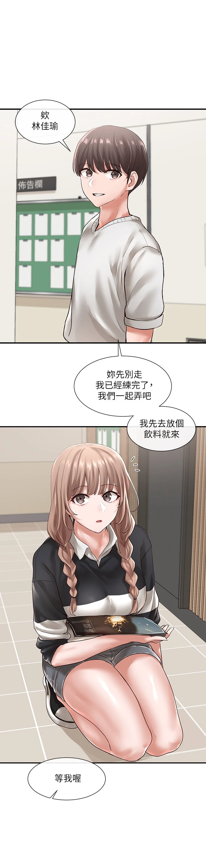 [韩国漫画] 社团学姐 校园,女学生,巨乳大奶#[45P]-2