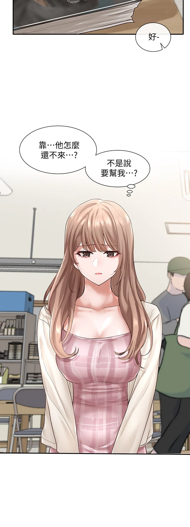 [韩国漫画] 社团学姐 校园,女学生,巨乳大奶#[45P]-27