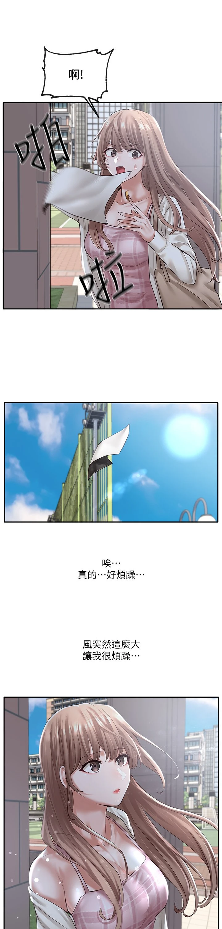 [韩国漫画] 社团学姐 校园,女学生,巨乳大奶#[45P]-32