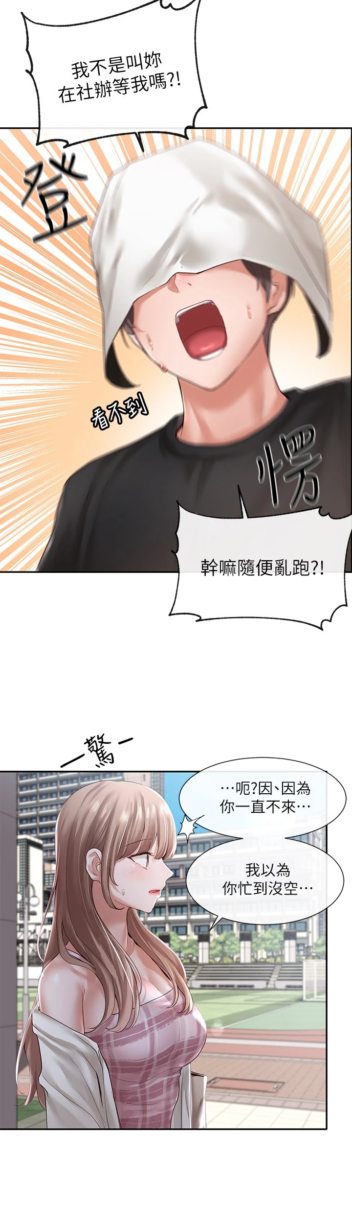 [韩国漫画] 社团学姐 校园,女学生,巨乳大奶#[45P]-35