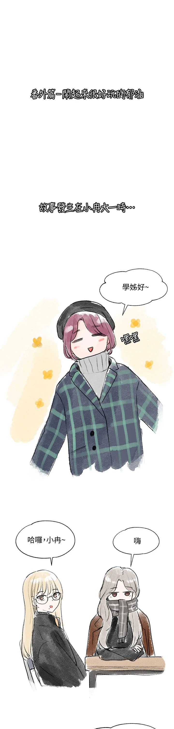 [韩国漫画] 社团学姐 校园,女学生,巨乳大奶#[45P]-39