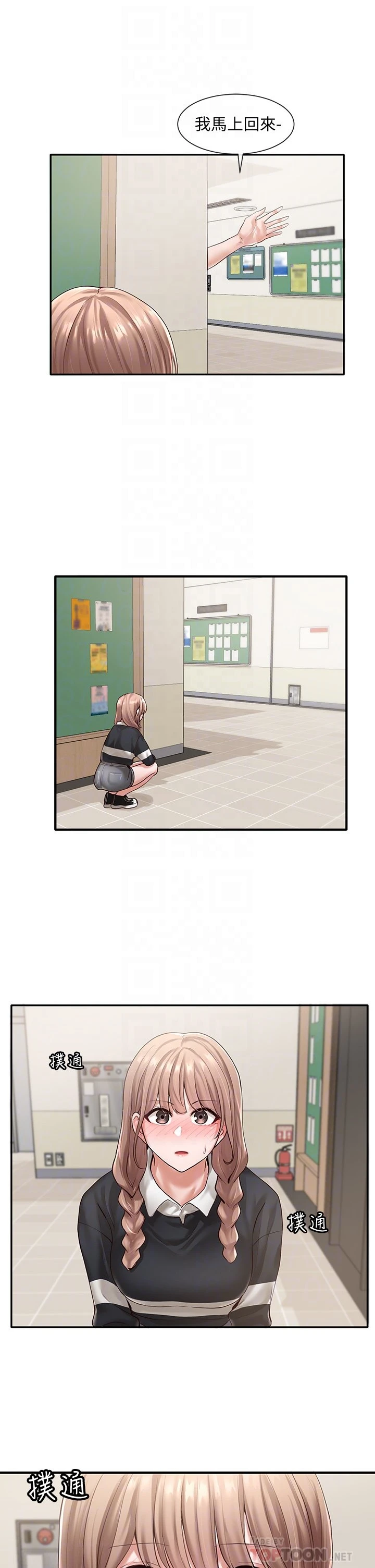 [韩国漫画] 社团学姐 校园,女学生,巨乳大奶#[45P]-4