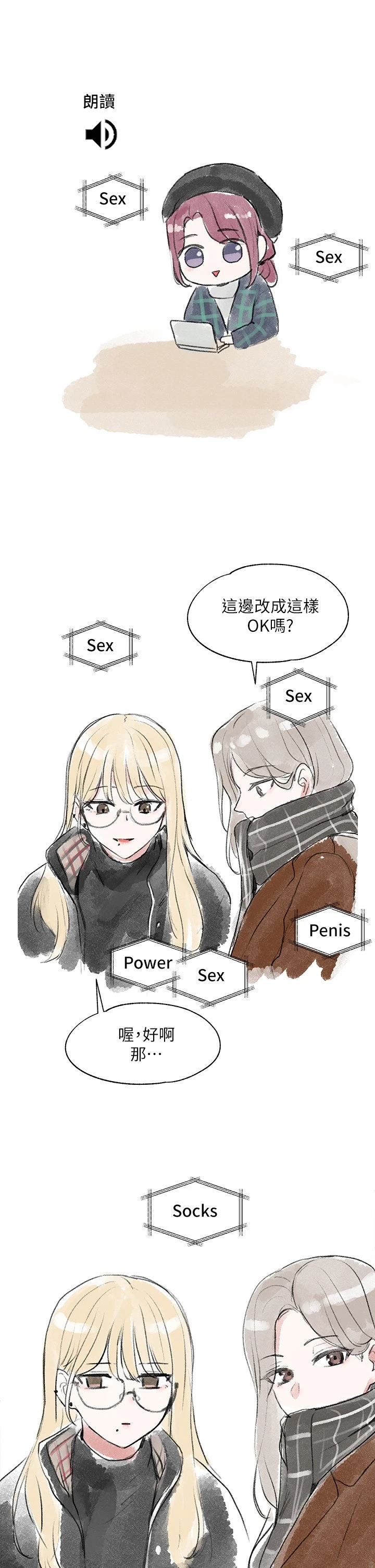 [韩国漫画] 社团学姐 校园,女学生,巨乳大奶#[45P]-41