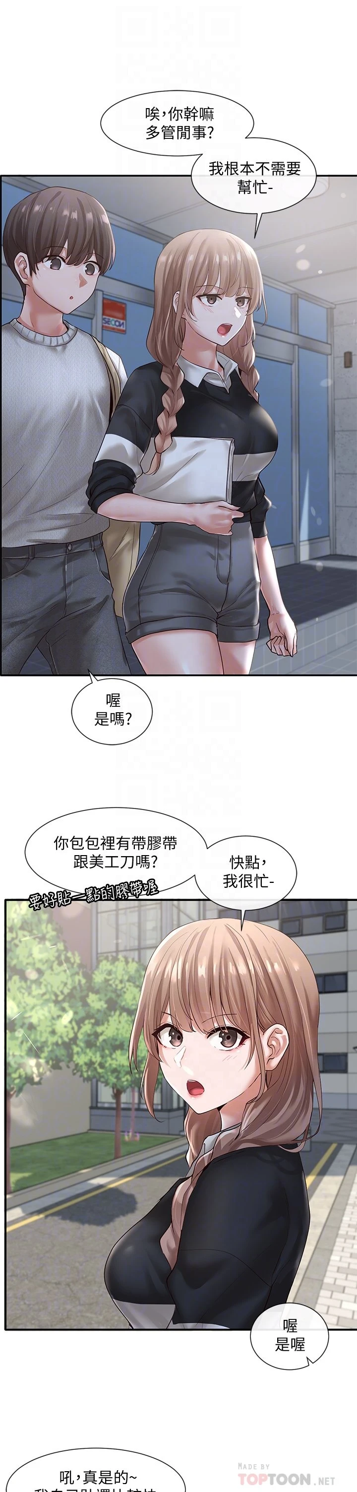[韩国漫画] 社团学姐 校园,女学生,巨乳大奶#[45P]-8