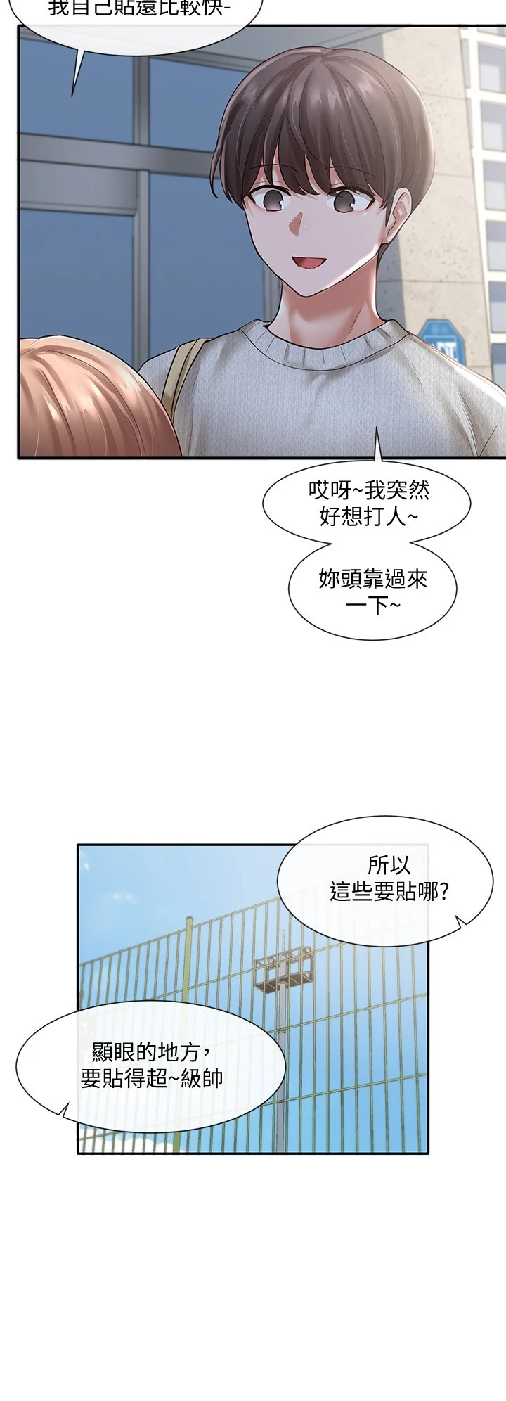 [韩国漫画] 社团学姐 校园,女学生,巨乳大奶#[45P]-9