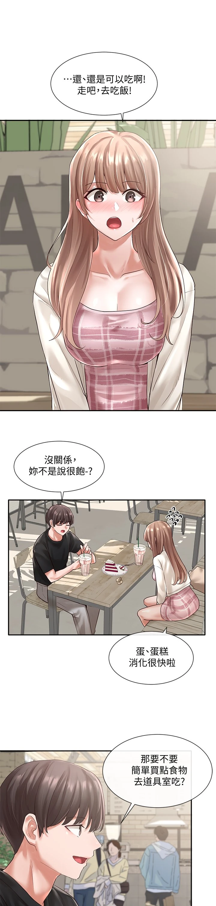 [韩国漫画] 社团学姐 校园,女学生,巨乳大奶#[36P]-11