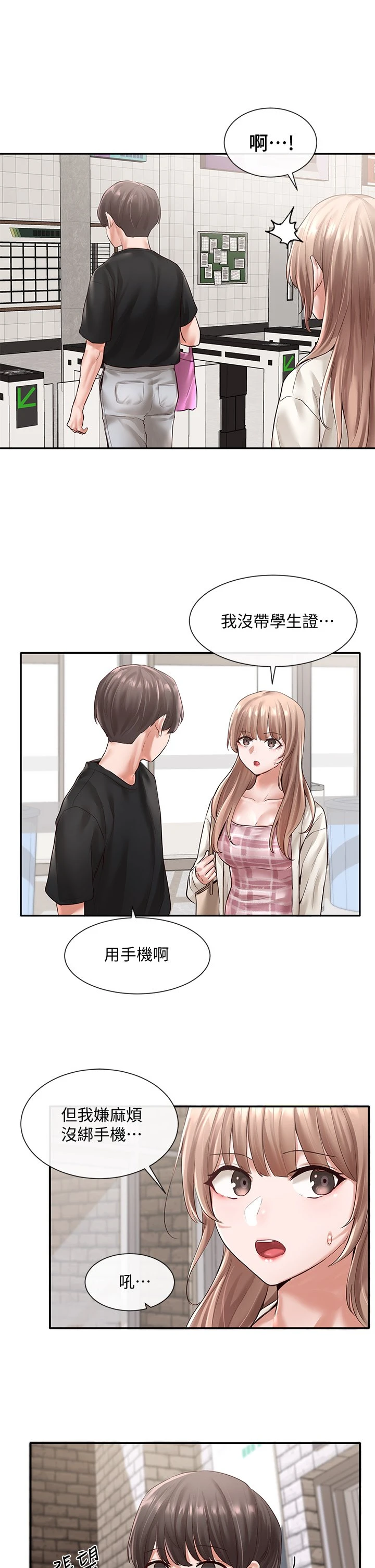 [韩国漫画] 社团学姐 校园,女学生,巨乳大奶#[36P]-15