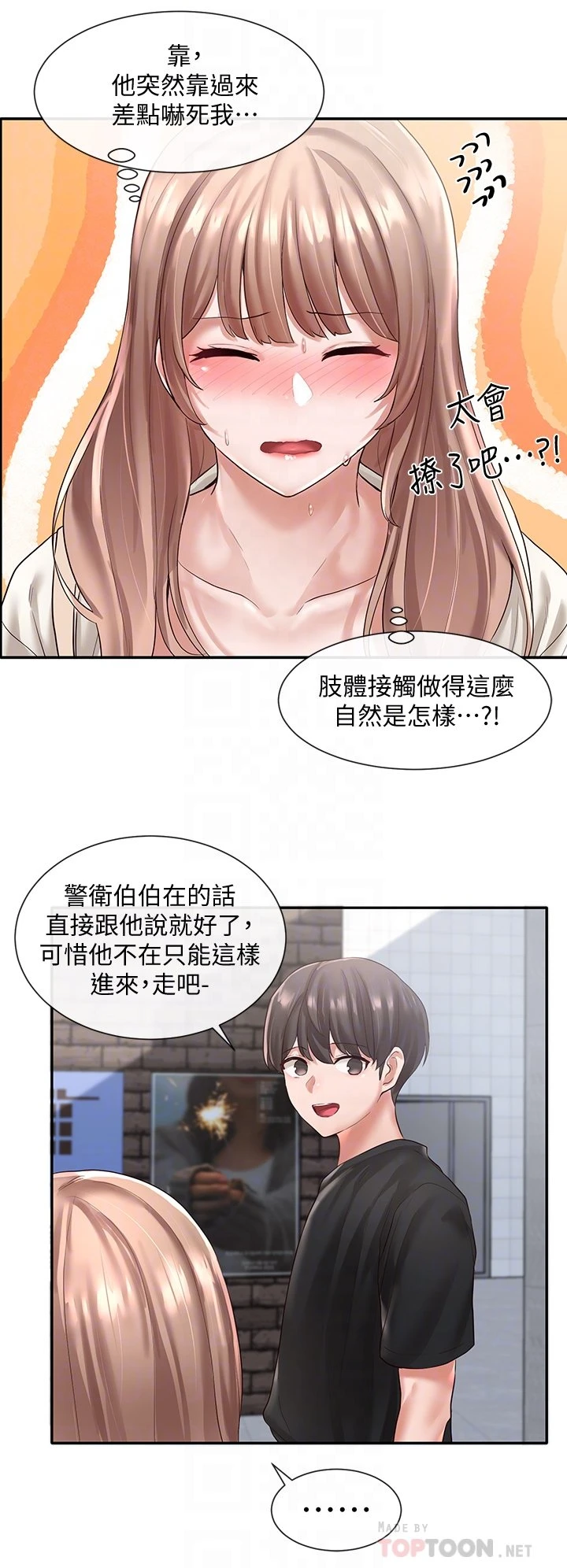 [韩国漫画] 社团学姐 校园,女学生,巨乳大奶#[36P]-18
