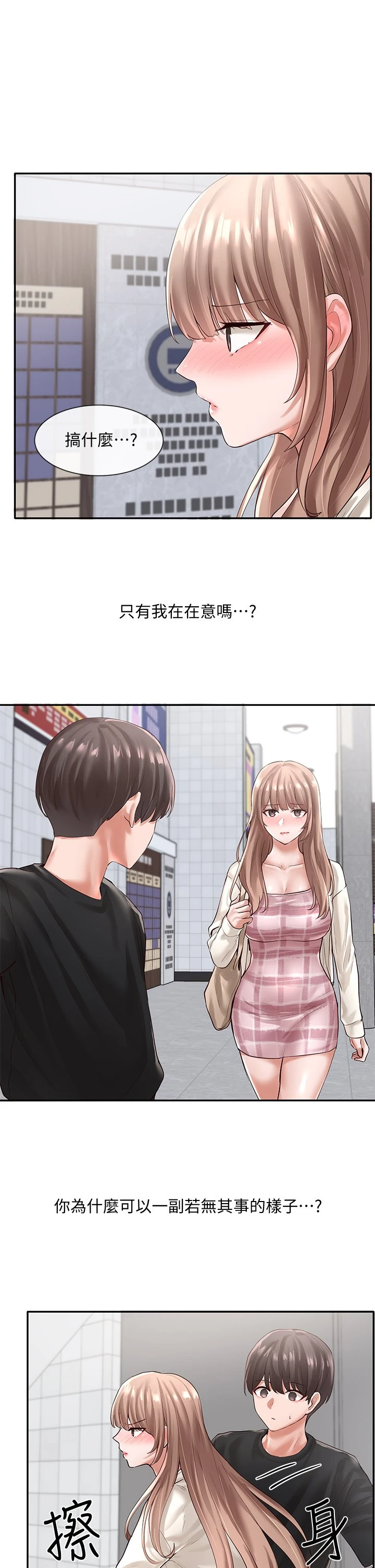 [韩国漫画] 社团学姐 校园,女学生,巨乳大奶#[36P]-19