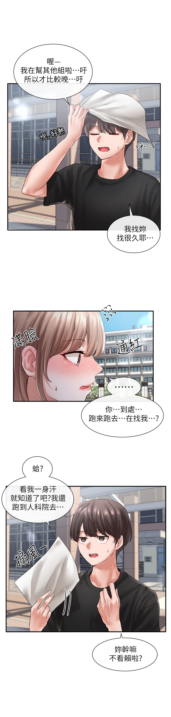 [韩国漫画] 社团学姐 校园,女学生,巨乳大奶#[36P]-2
