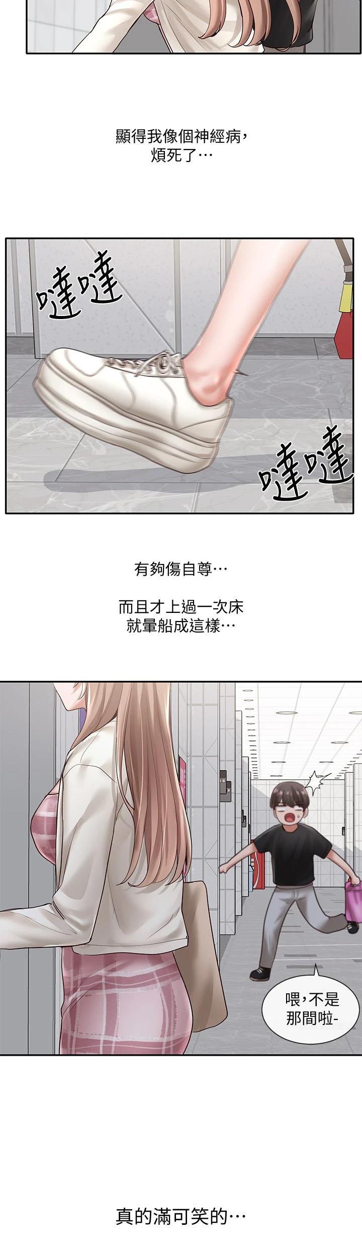 [韩国漫画] 社团学姐 校园,女学生,巨乳大奶#[36P]-20