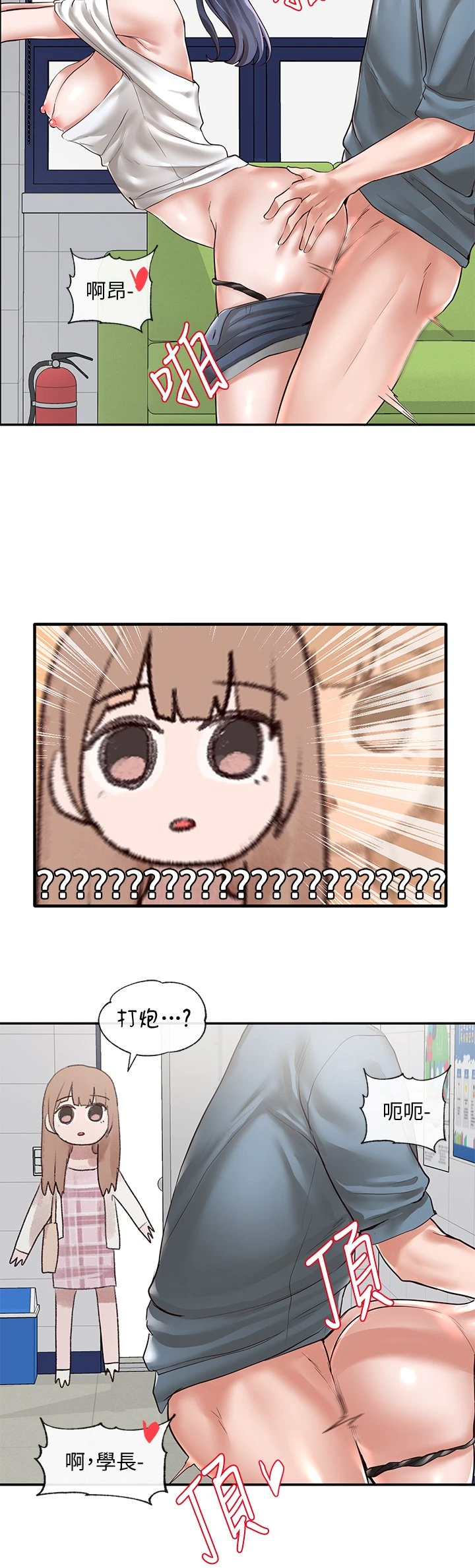 [韩国漫画] 社团学姐 校园,女学生,巨乳大奶#[36P]-22