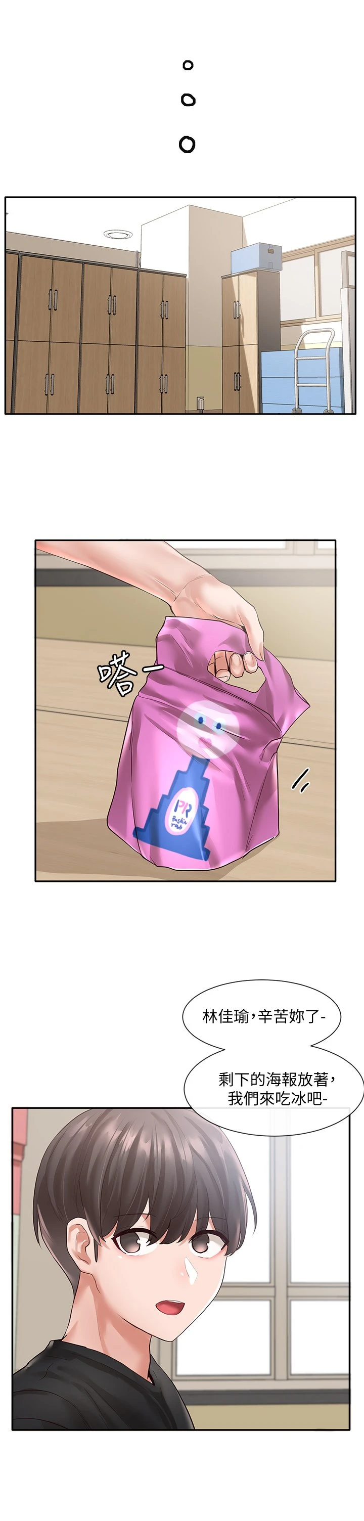 [韩国漫画] 社团学姐 校园,女学生,巨乳大奶#[36P]-25