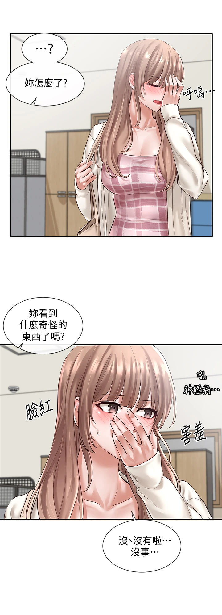 [韩国漫画] 社团学姐 校园,女学生,巨乳大奶#[36P]-26