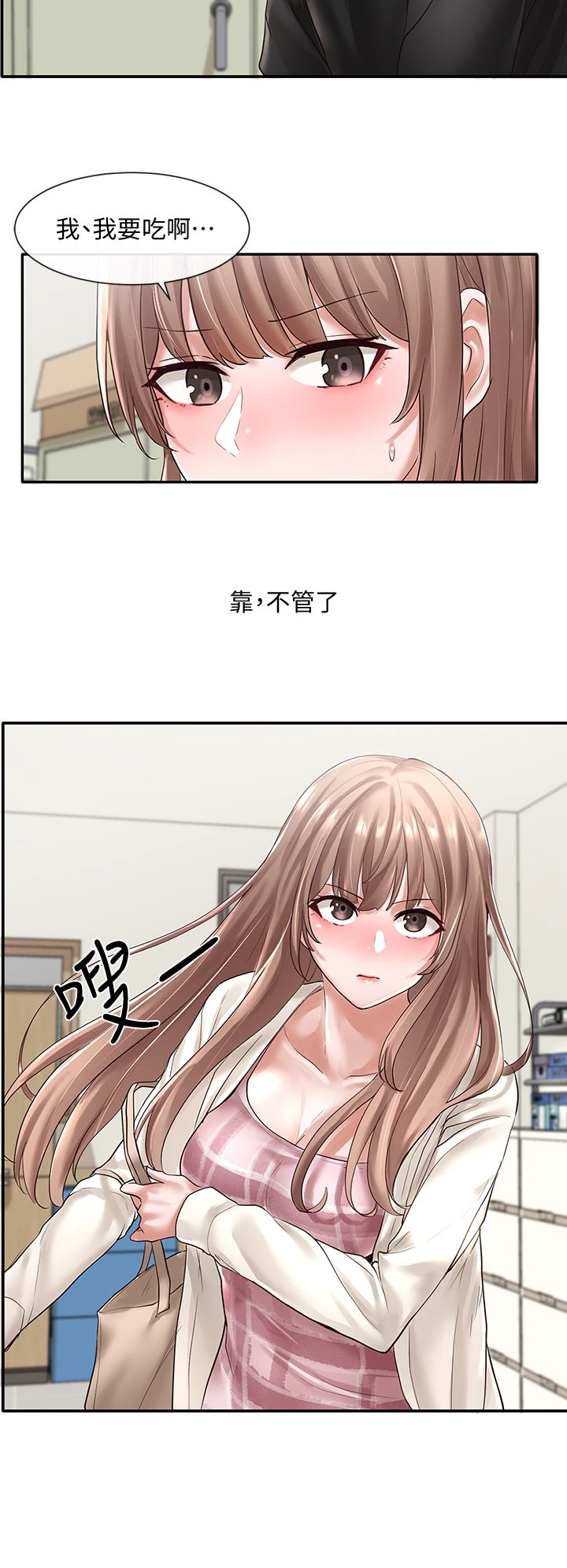 [韩国漫画] 社团学姐 校园,女学生,巨乳大奶#[36P]-28