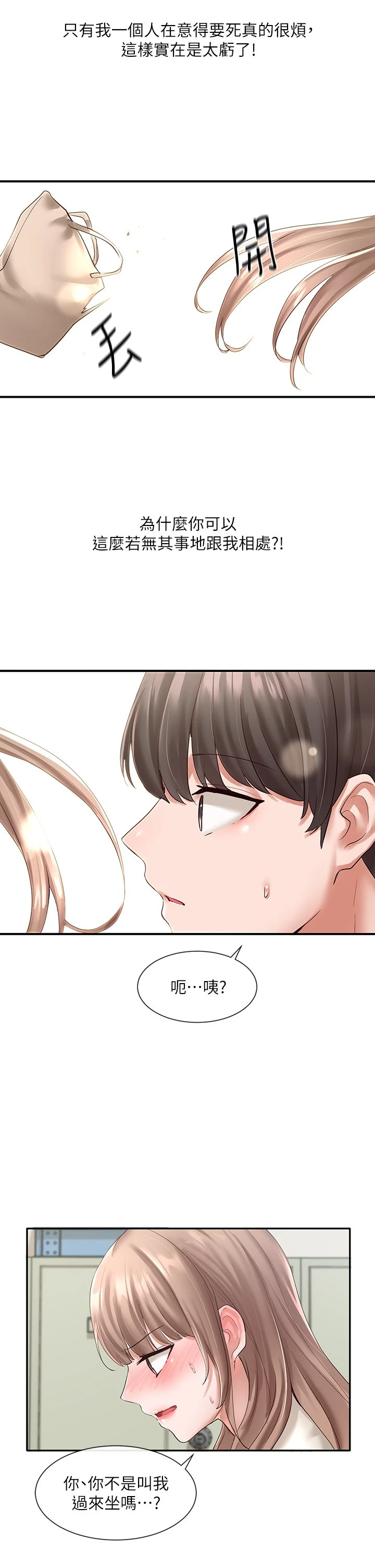 [韩国漫画] 社团学姐 校园,女学生,巨乳大奶#[36P]-29