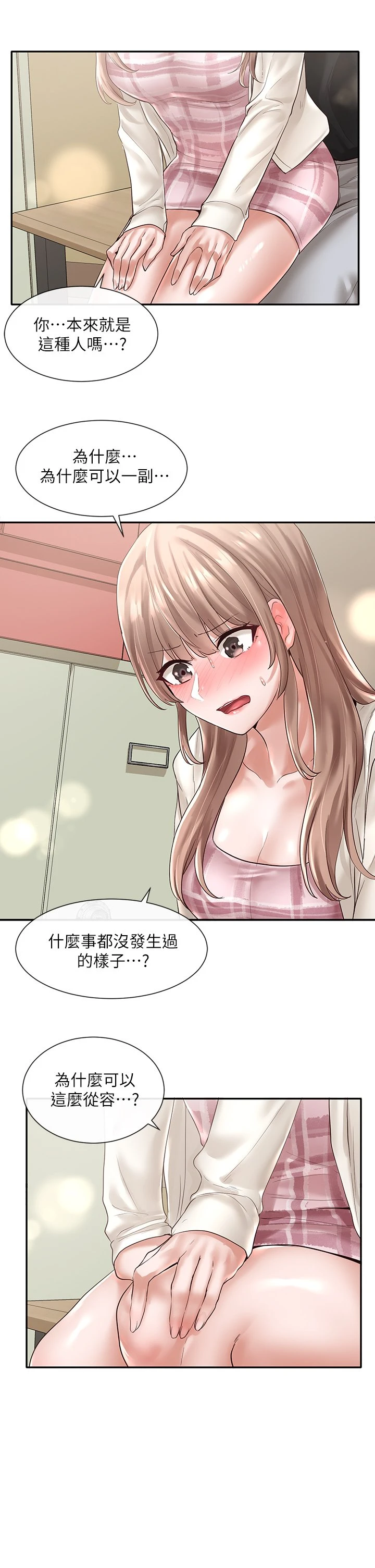 [韩国漫画] 社团学姐 校园,女学生,巨乳大奶#[36P]-31