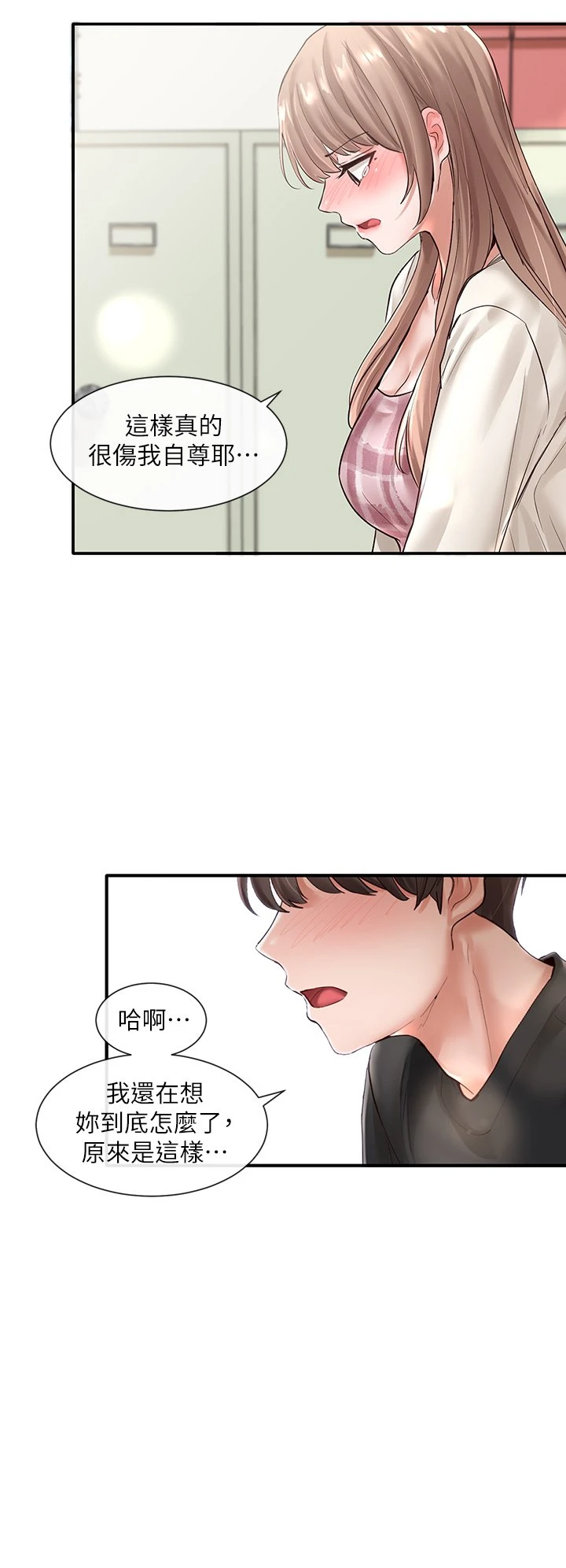 [韩国漫画] 社团学姐 校园,女学生,巨乳大奶#[36P]-32