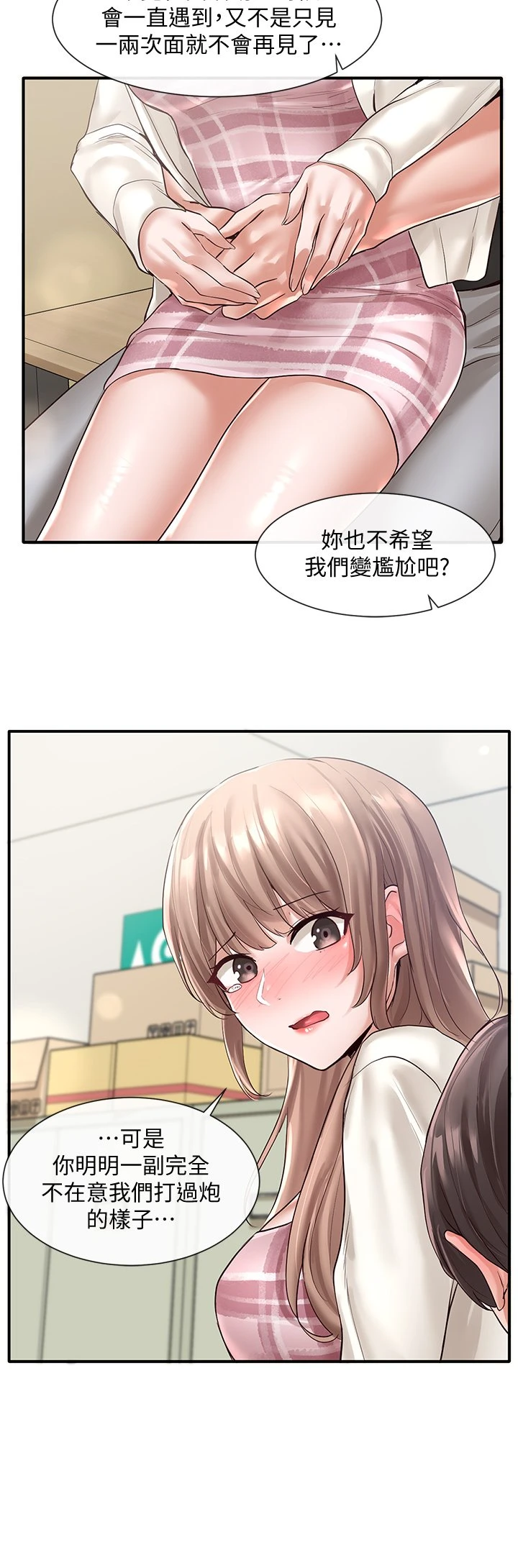 [韩国漫画] 社团学姐 校园,女学生,巨乳大奶#[36P]-34