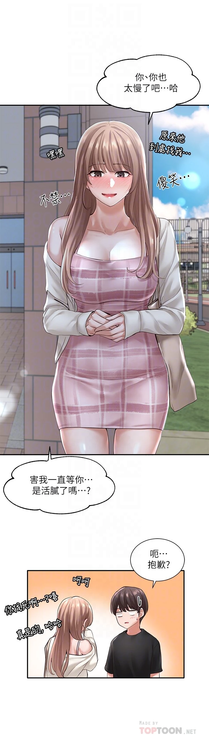 [韩国漫画] 社团学姐 校园,女学生,巨乳大奶#[36P]-4