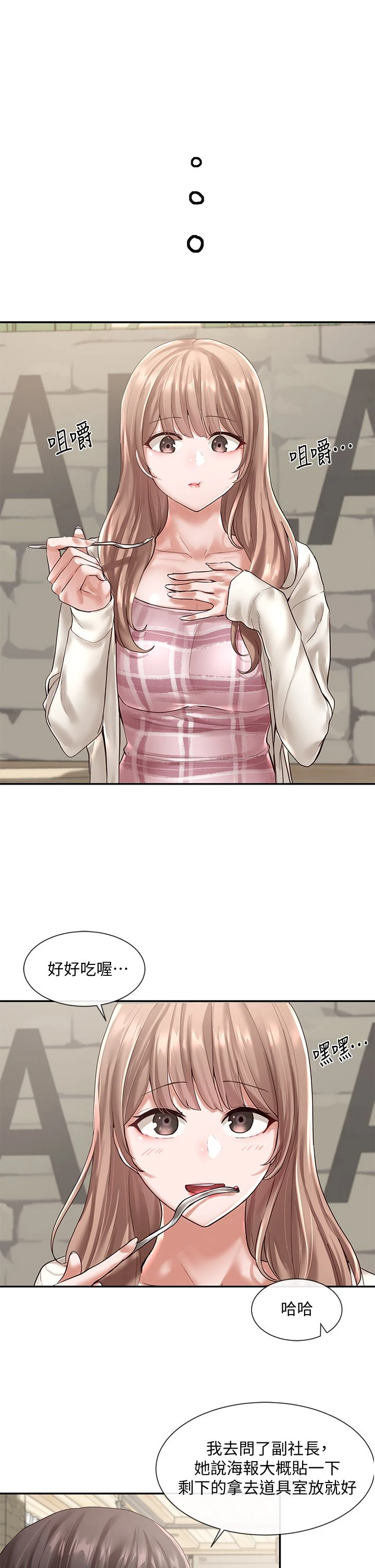 [韩国漫画] 社团学姐 校园,女学生,巨乳大奶#[36P]-5